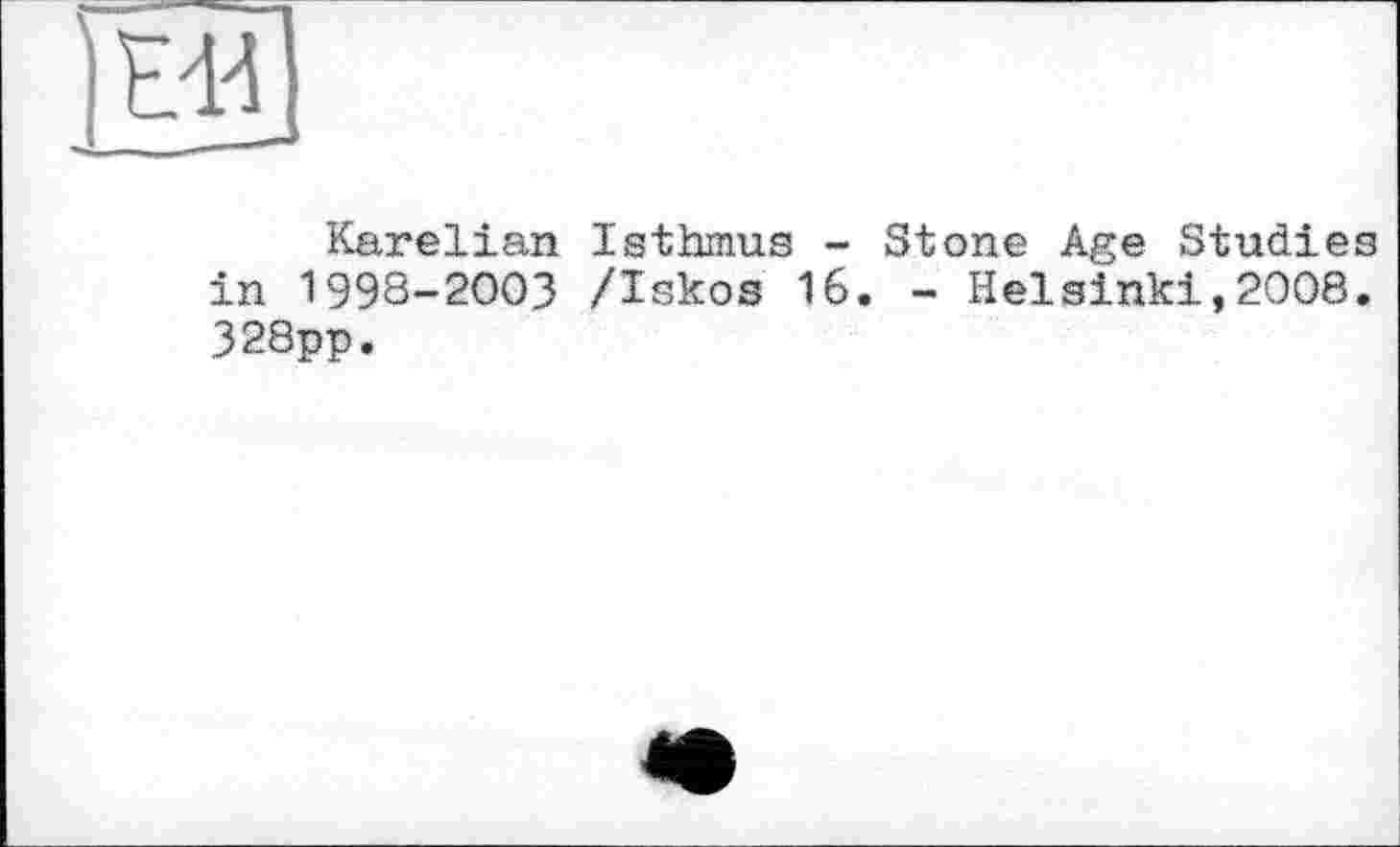 ﻿Karelian Isthmus - Stone Age Studies in 1998-2003 /Iskos 16. - Helsinki,2008. 328pp.